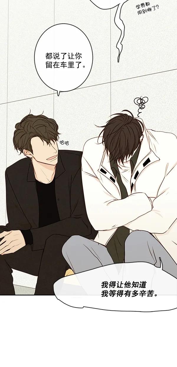 🍛青苹果乐园 [第二季] 第41话 第26页