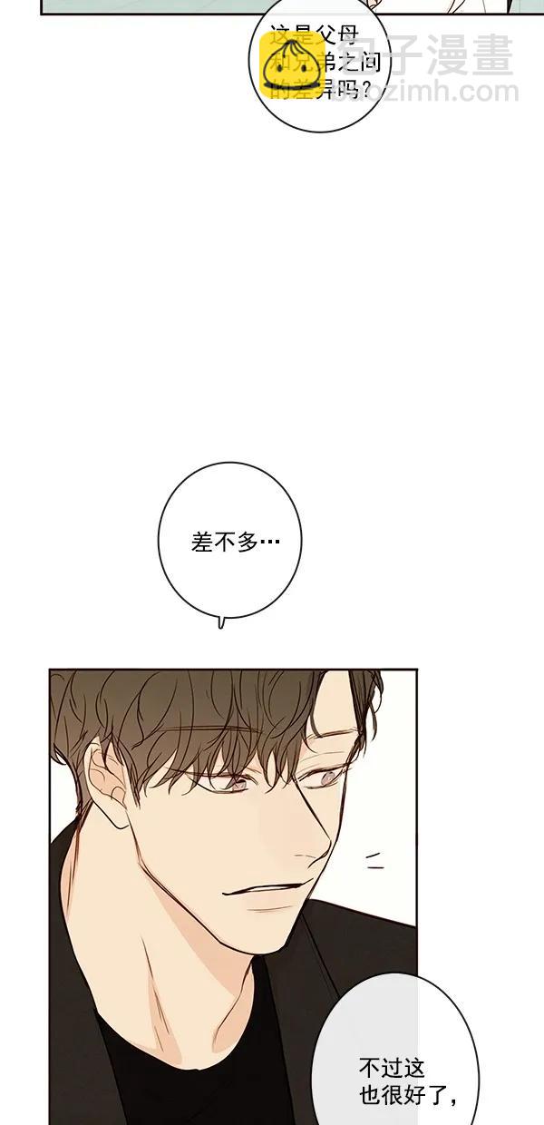 🍛青苹果乐园 [第二季] 第41话 第30页