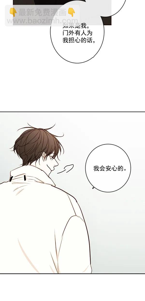 🍛青苹果乐园 [第二季] 第41话 第31页