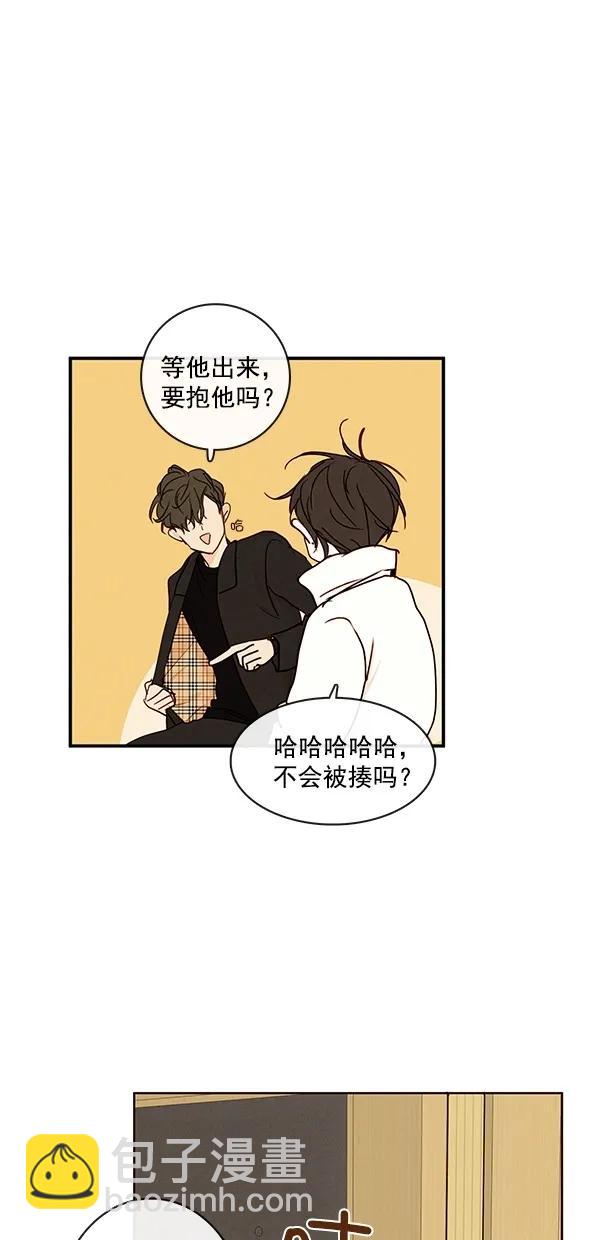 🍛青苹果乐园 [第二季] 第41话 第32页