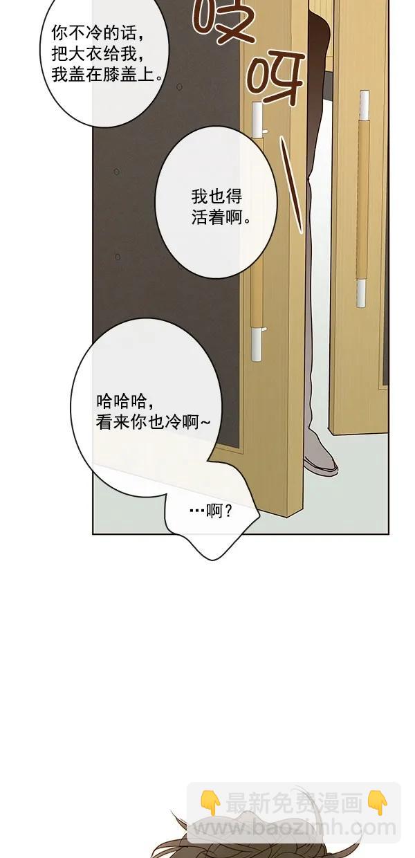 🍛青苹果乐园 [第二季] 第41话 第33页