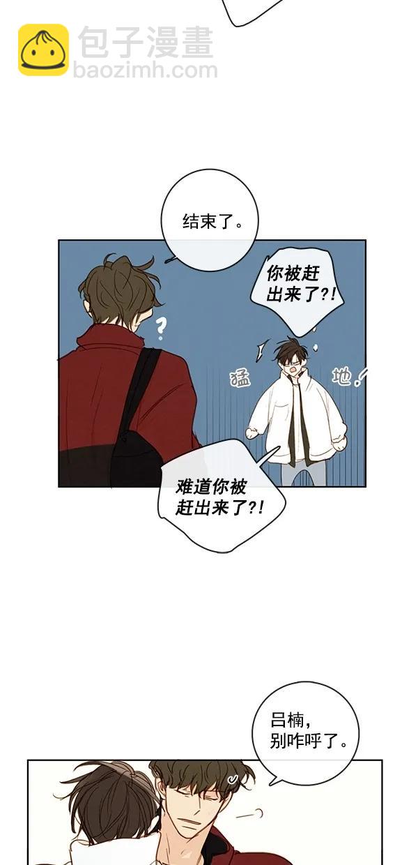 🍛青苹果乐园 [第二季] 第41话 第35页