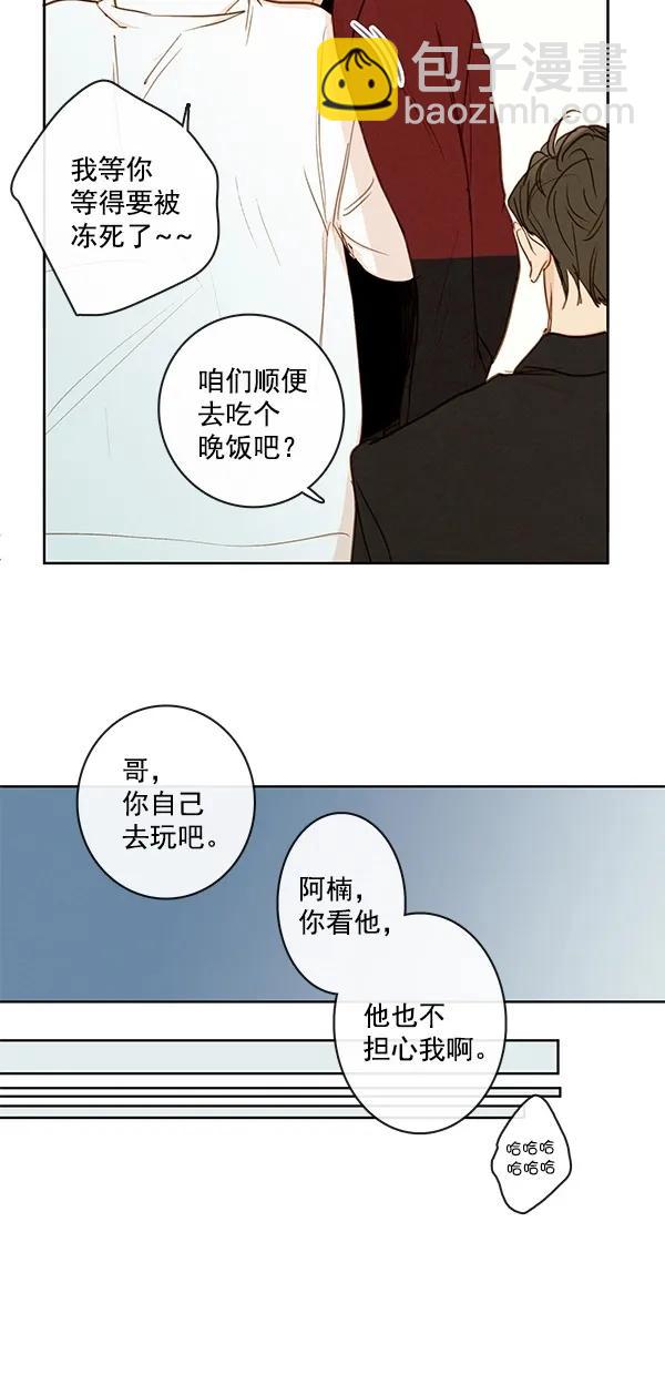 🍛青苹果乐园 [第二季] 第41话 第36页