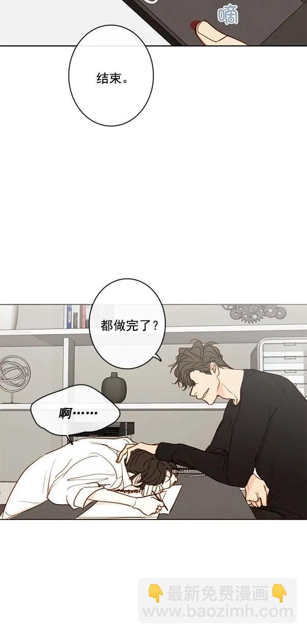 🍛青苹果乐园 [第二季] 第41话 第38页