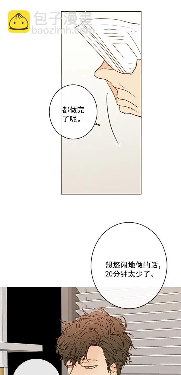 🍛青苹果乐园 [第二季] 第41话 第39页