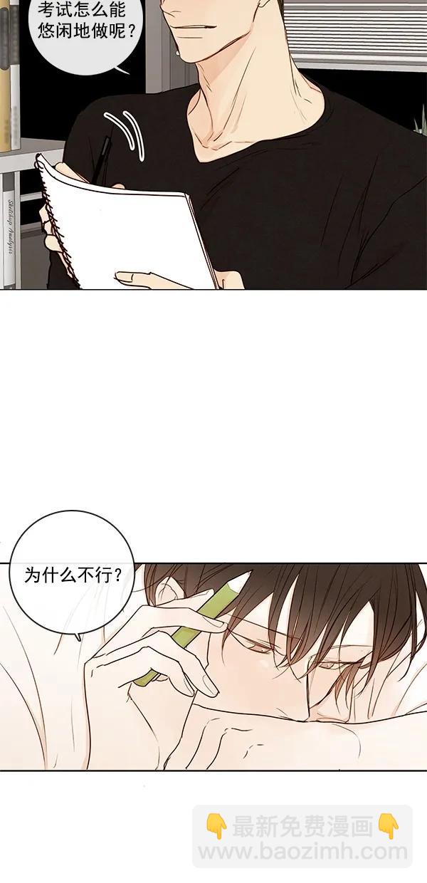 🍛青苹果乐园 [第二季] 第41话 第40页