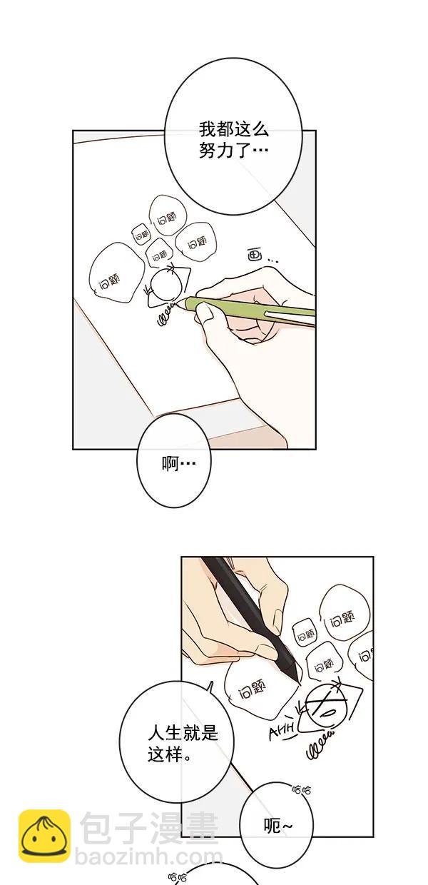 🍛青苹果乐园 [第二季] 第41话 第41页