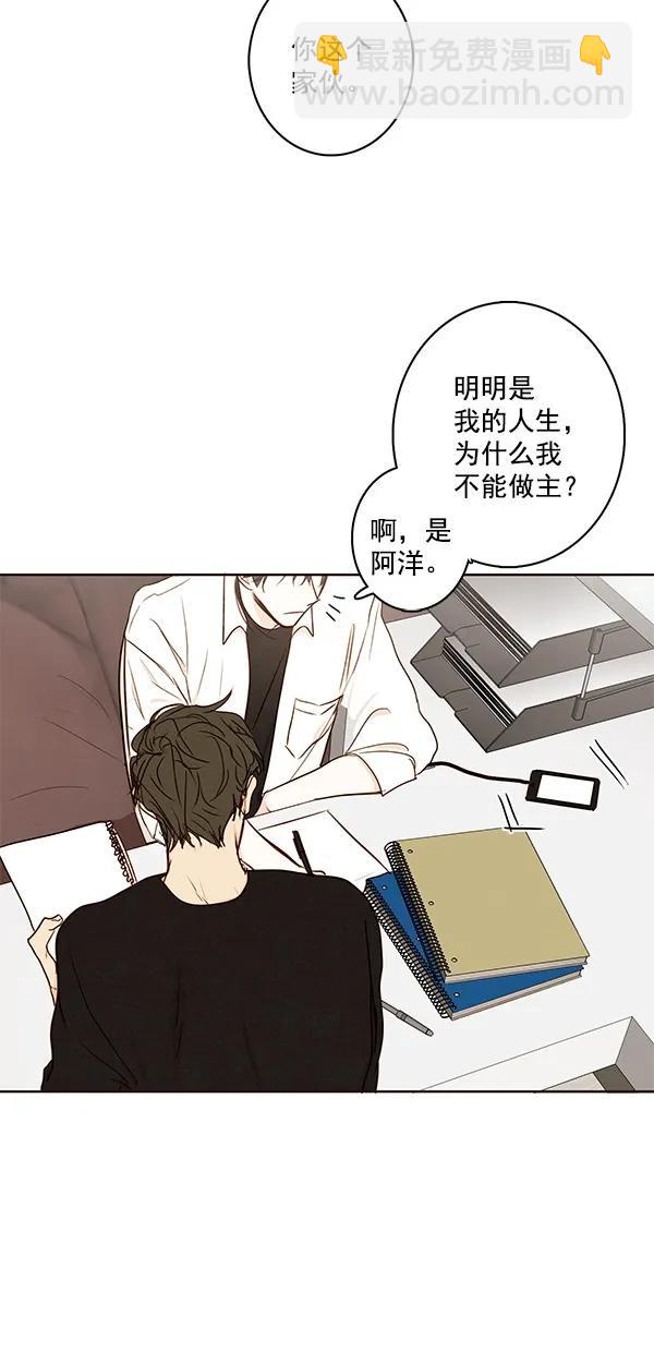 🍛青苹果乐园 [第二季] 第41话 第42页