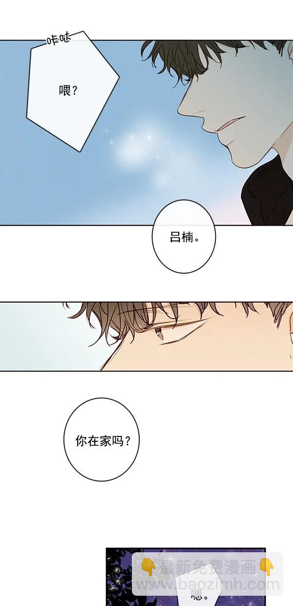 🍛青苹果乐园 [第二季] 第41话 第43页