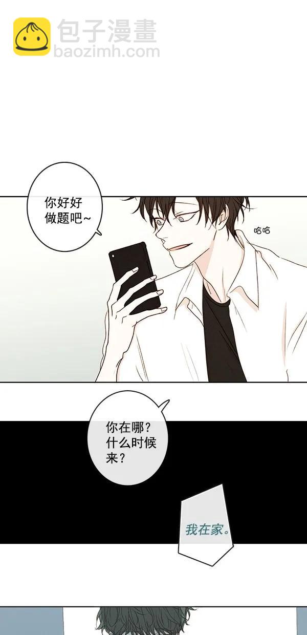🍛青苹果乐园 [第二季] 第41话 第46页