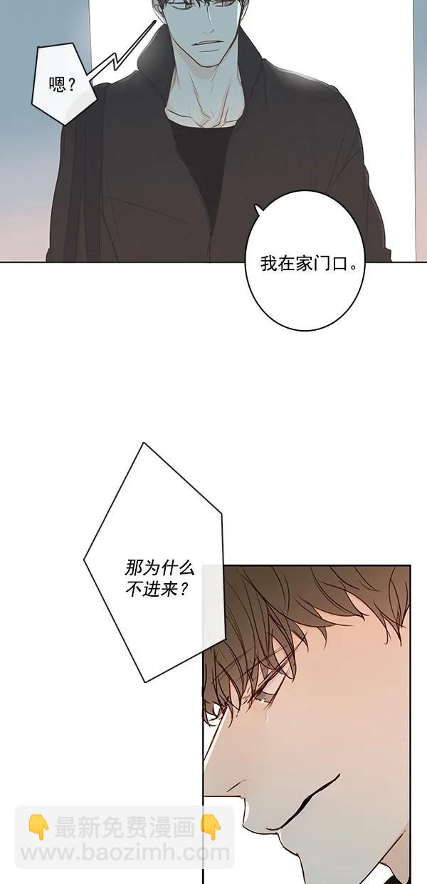 🍛青苹果乐园 [第二季] 第41话 第47页
