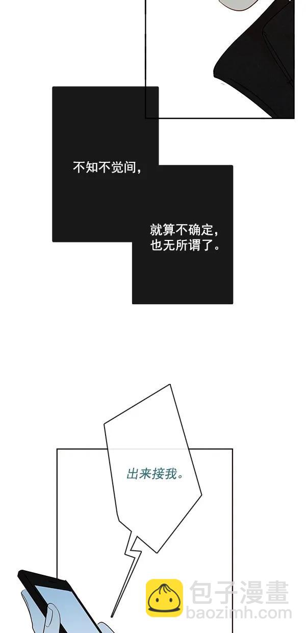 🍛青苹果乐园 [第二季] 第41话 第48页