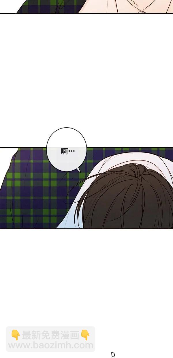🍛青苹果乐园 [第二季] 第41话 第8页