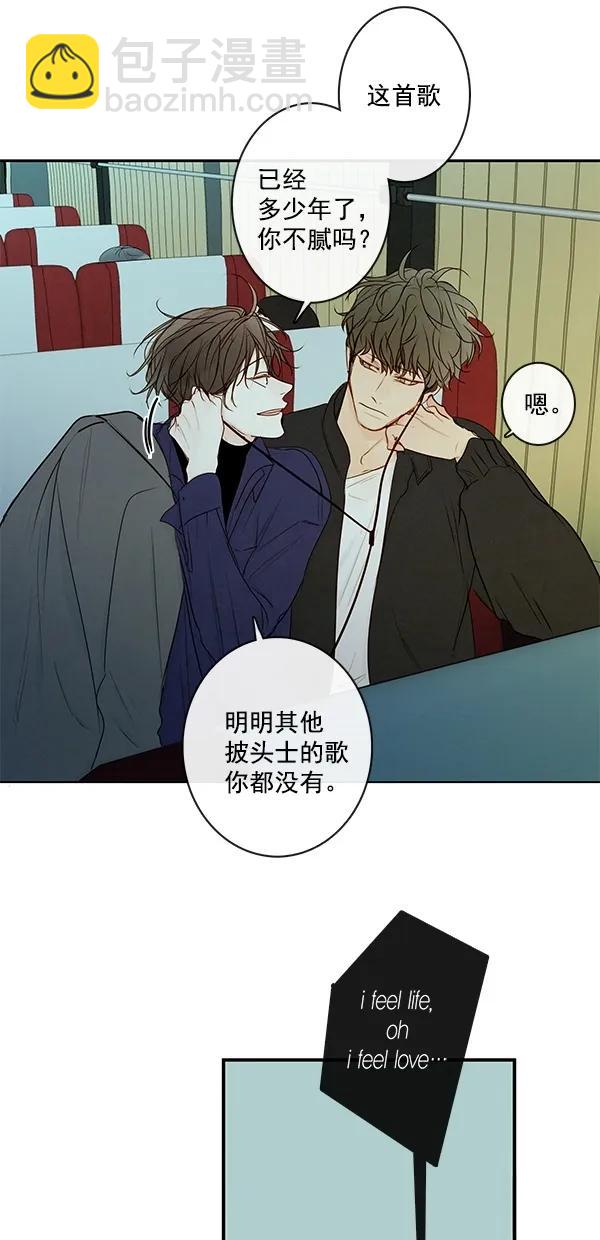 🍛青苹果乐园 [第二季] 第43话 第11页