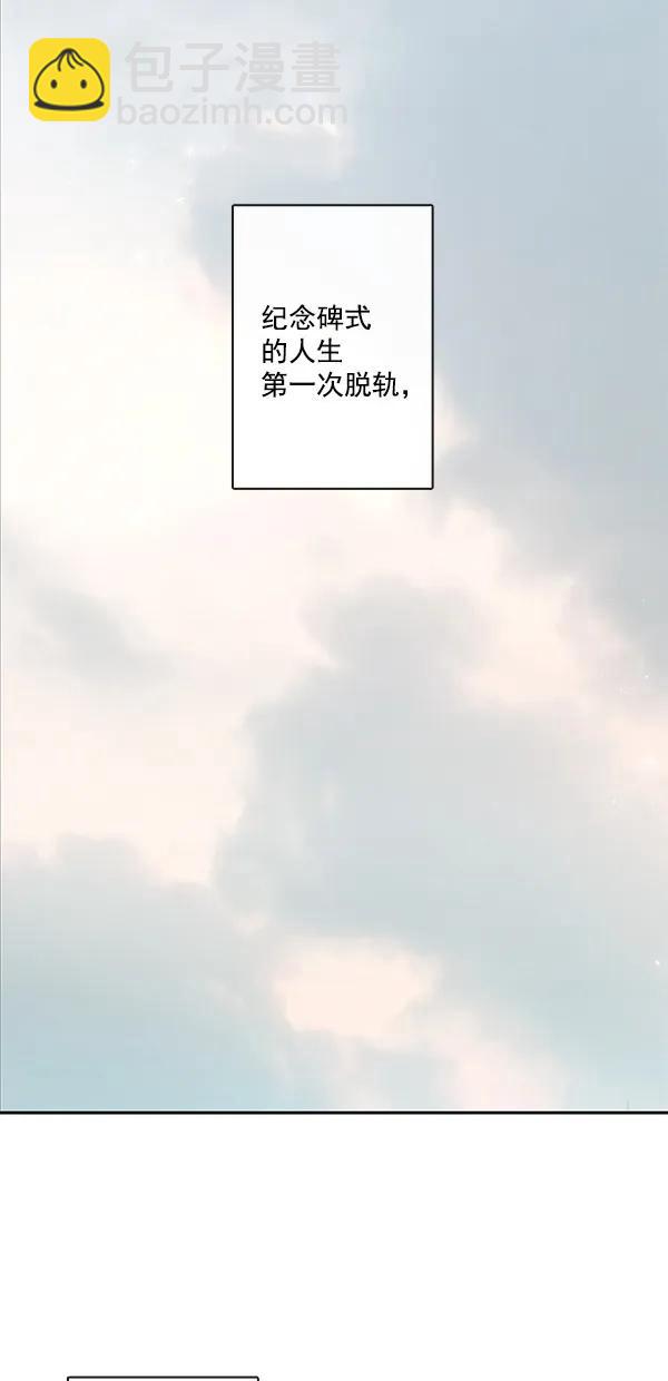 🍛青苹果乐园 [第二季] 第43话 第16页