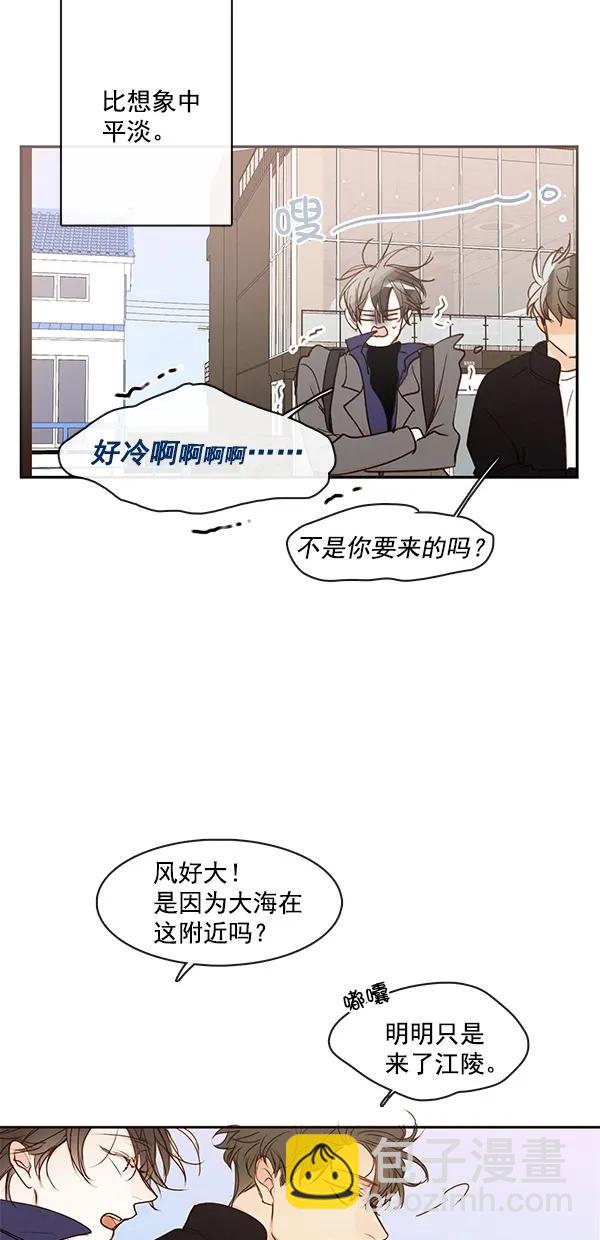 🍛青苹果乐园 [第二季] 第43话 第17页