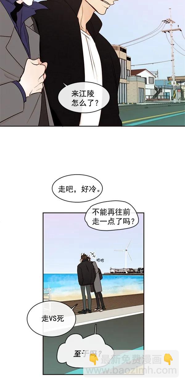 🍛青苹果乐园 [第二季] 第43话 第18页