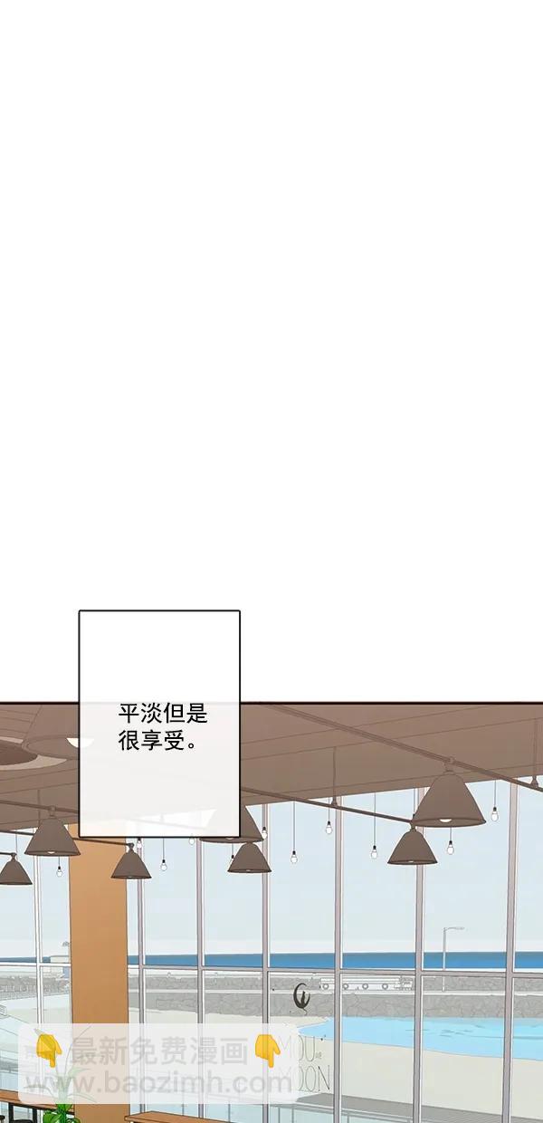 🍛青苹果乐园 [第二季] 第43话 第19页