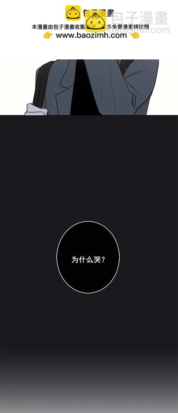 🍛青苹果乐园 [第二季] 第43话 第2页