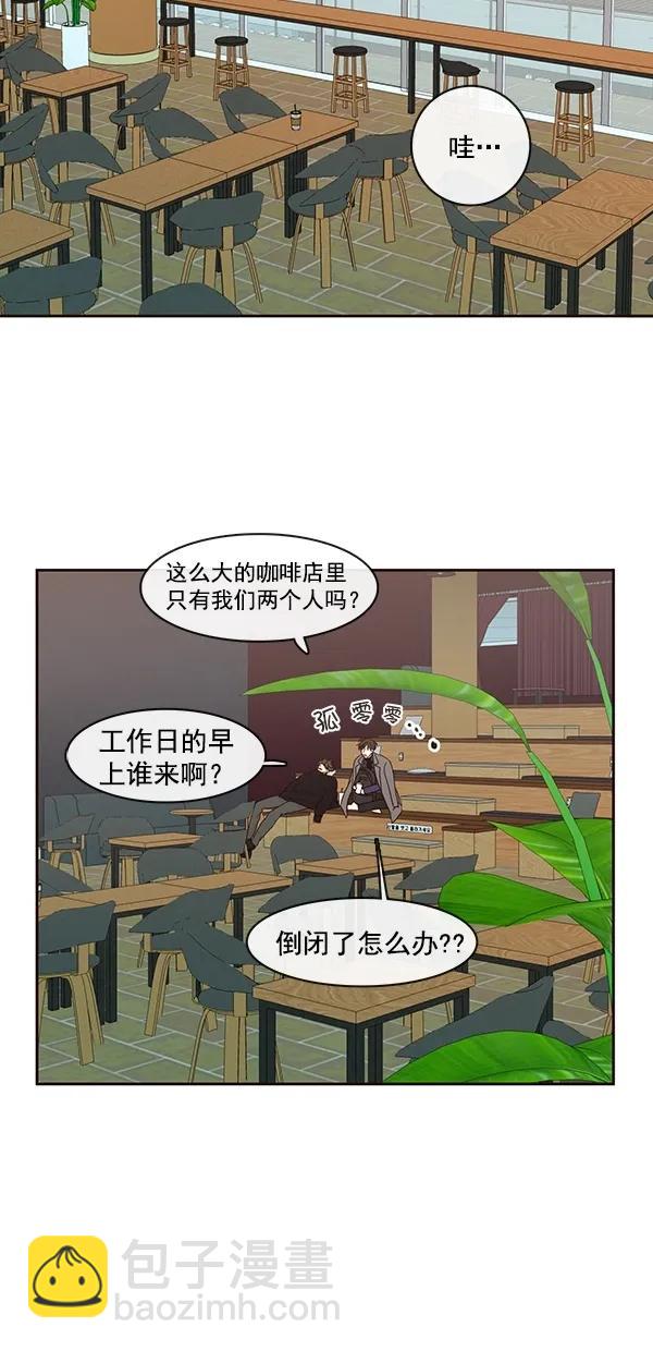 🍛青苹果乐园 [第二季] 第43话 第20页