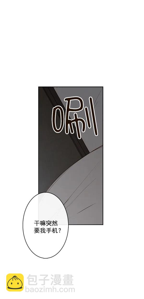 🍛青苹果乐园 [第二季] 第43话 第23页