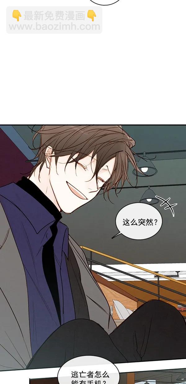 🍛青苹果乐园 [第二季] 第43话 第25页