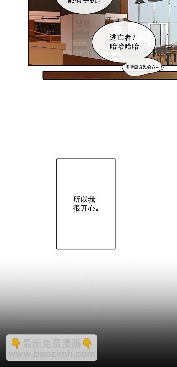 🍛青苹果乐园 [第二季] 第43话 第26页