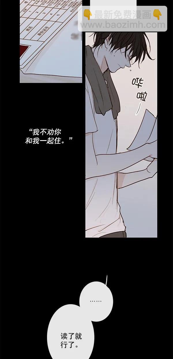 🍛青苹果乐园 [第二季] 第43话 第29页
