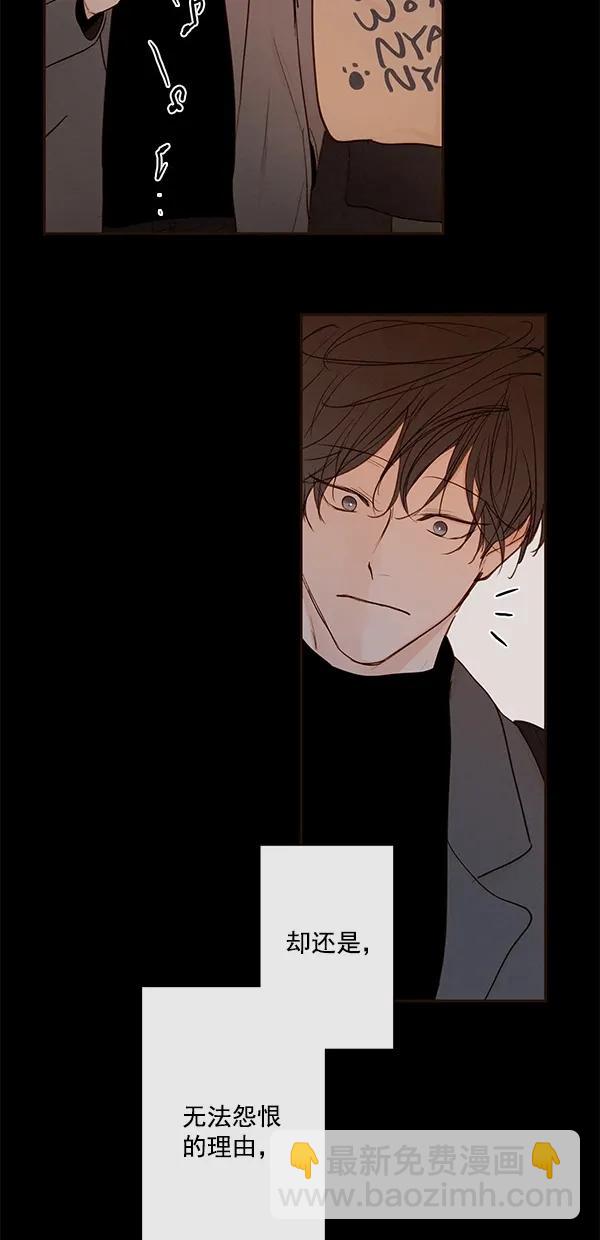 🍛青苹果乐园 [第二季] 第43话 第32页