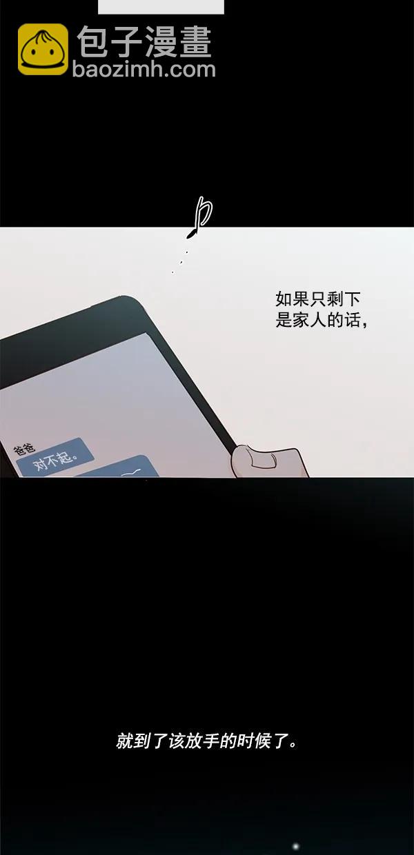🍛青苹果乐园 [第二季] 第43话 第33页
