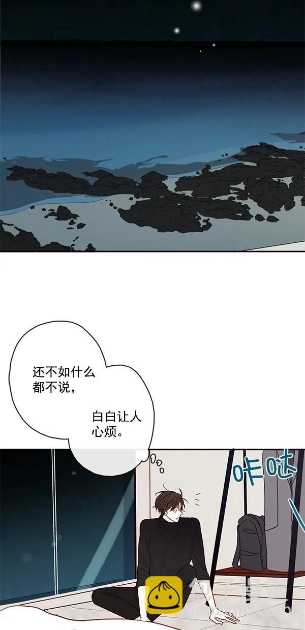 🍛青苹果乐园 [第二季] 第43话 第34页