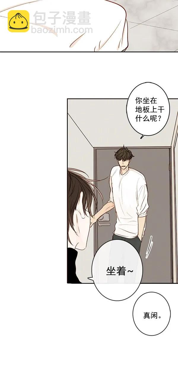 🍛青苹果乐园 [第二季] 第43话 第35页