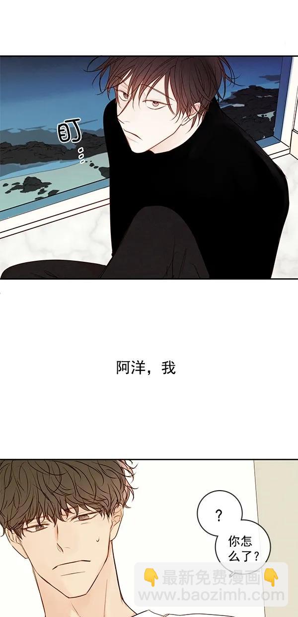 🍛青苹果乐园 [第二季] 第43话 第36页