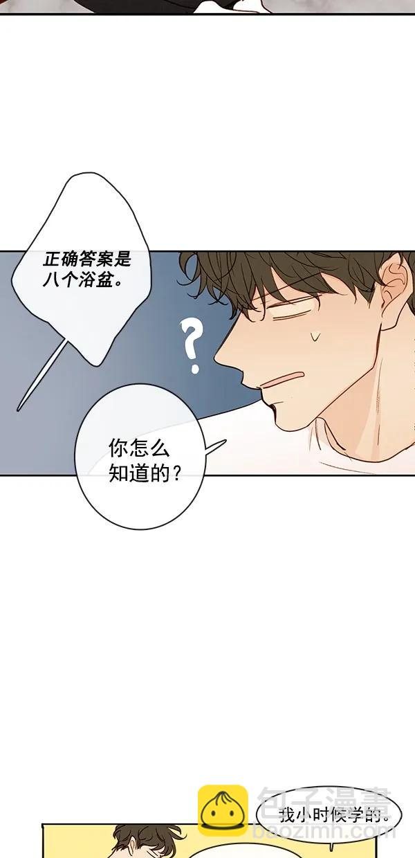 🍛青苹果乐园 [第二季] 第43话 第38页