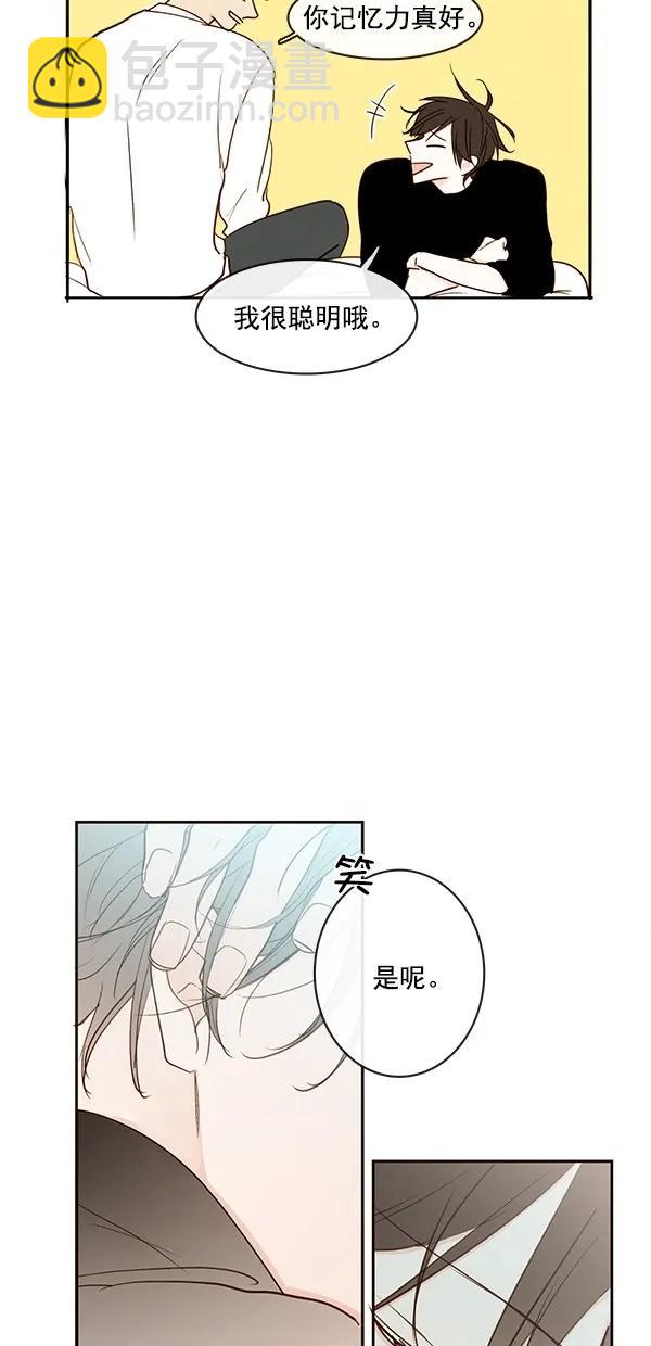 🍛青苹果乐园 [第二季] 第43话 第39页