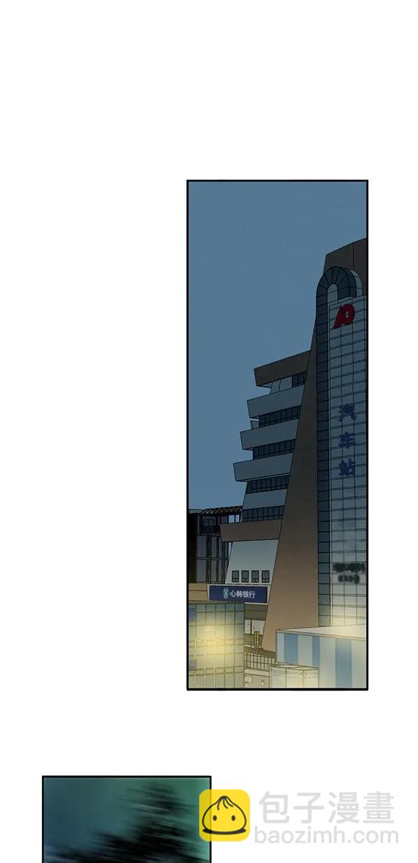🍛青苹果乐园 [第二季] 第43话 第4页