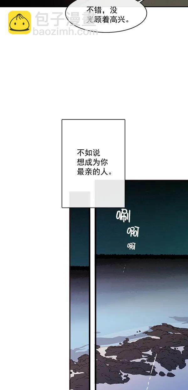 🍛青苹果乐园 [第二季] 第43话 第42页