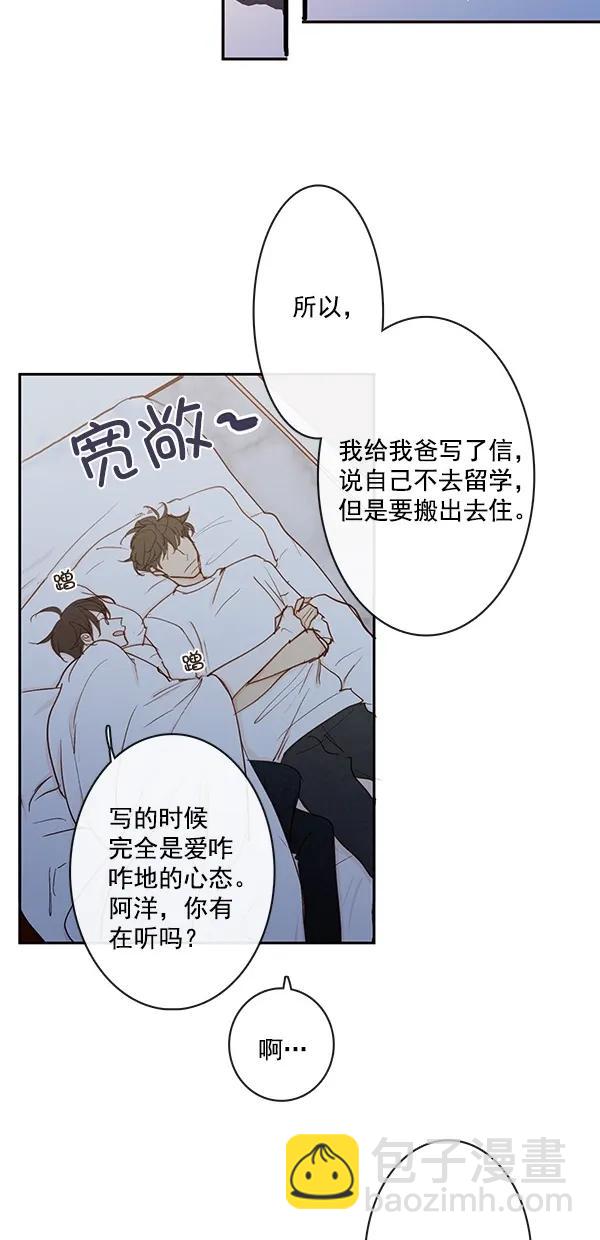 🍛青苹果乐园 [第二季] 第43话 第43页