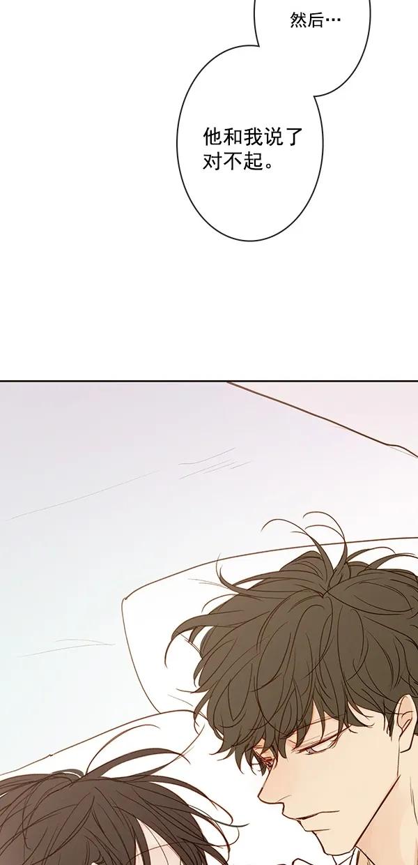 🍛青苹果乐园 [第二季] 第43话 第44页