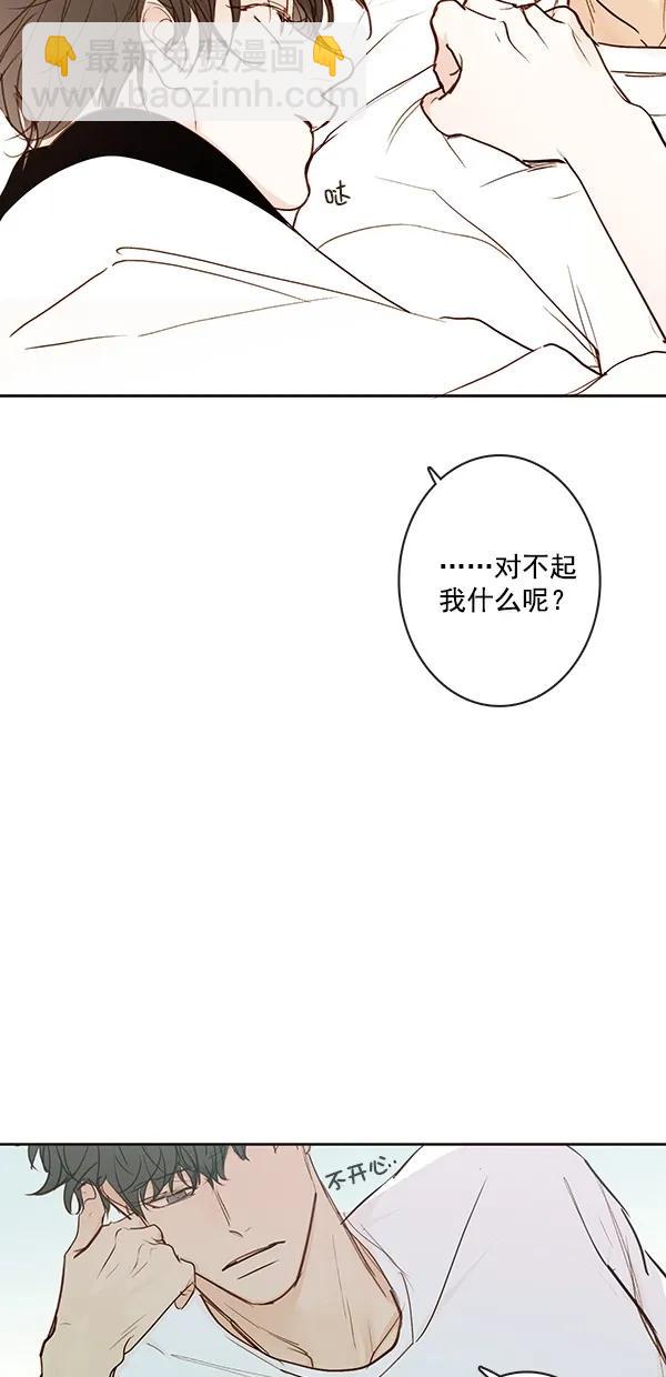 🍛青苹果乐园 [第二季] 第43话 第45页