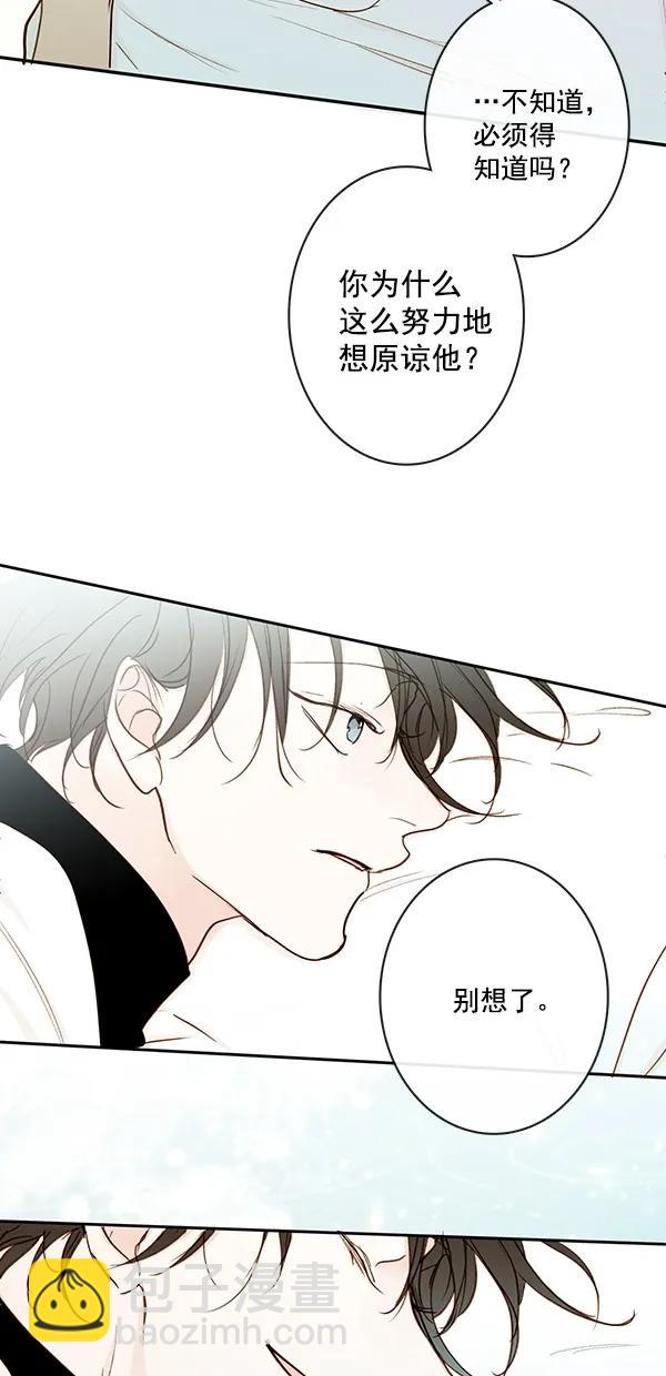 🍛青苹果乐园 [第二季] 第43话 第46页