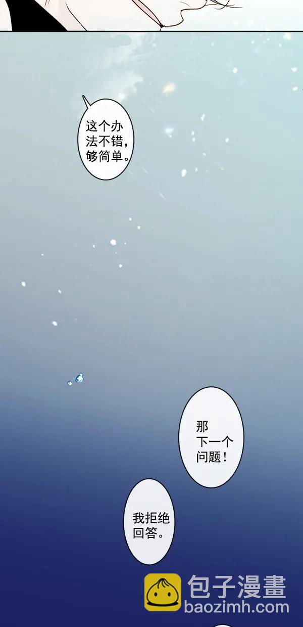 🍛青苹果乐园 [第二季] 第43话 第47页