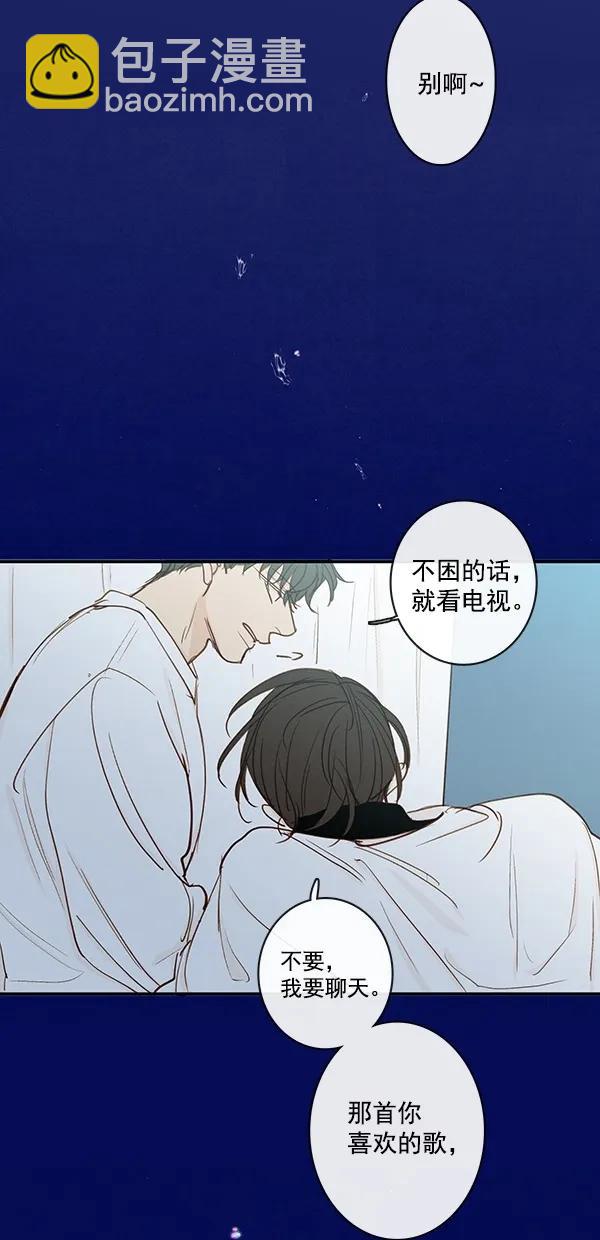 🍛青苹果乐园 [第二季] 第43话 第48页