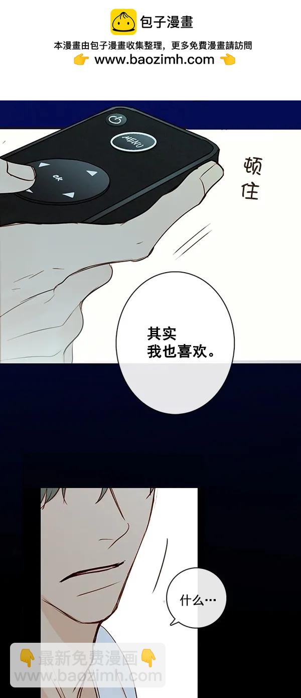 🍛青苹果乐园 [第二季] 第43话 第49页