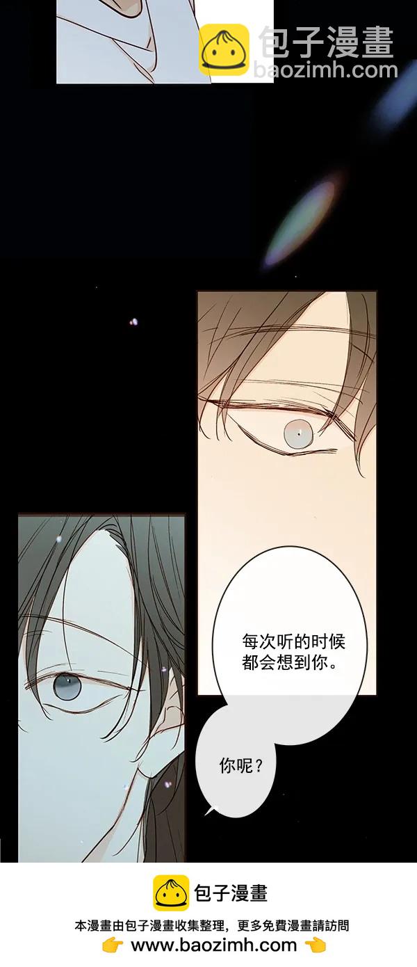 🍛青苹果乐园 [第二季] 第43话 第50页