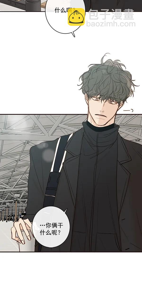 🍛青苹果乐园 [第二季] 第45话 第10页