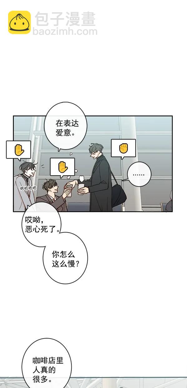 🍛青苹果乐园 [第二季] 第45话 第11页