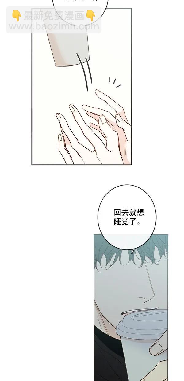 🍛青苹果乐园 [第二季] 第45话 第13页