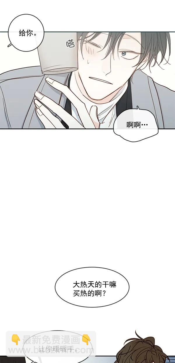 🍛青苹果乐园 [第二季] 第45话 第15页