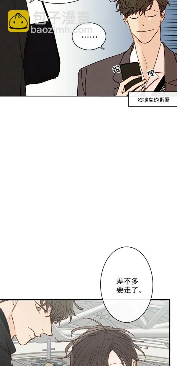 🍛青苹果乐园 [第二季] 第45话 第16页